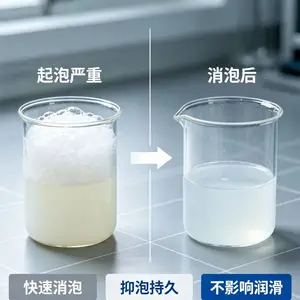 金属加工切削液起泡不易消泡 乳化液磨削液专用消泡剂
