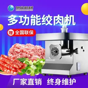 旭众全自动商用绞肉机食堂商超多功能肉馅绞碎机台式电动绞肉设备