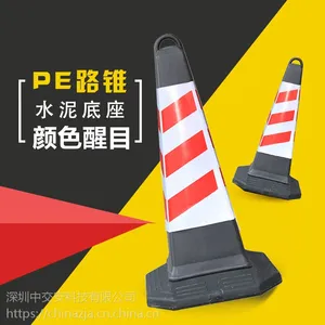中交安 75*36CM防撞路锥橡胶PVC提环路锥