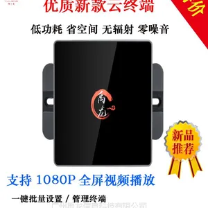 云终端产品 云桌面解决方案 YL101 禹龙云 桌面云解决方案 云终端机
