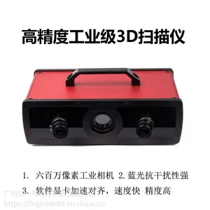 技一特SL2高精度600万像素工业级3d扫描仪三维扫描仪蓝光拍照式扫描精密工件