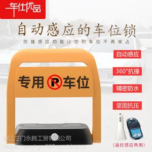 车仕优品智能车位锁 远程遥控 APP控制 智能感应停车锁
