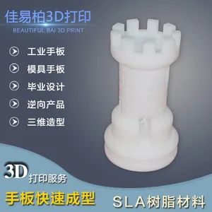 广州3d打印手板 白云3d打印模型到三水佳易柏3d打印手板