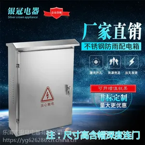 北京厂家定做不锈钢配电箱 天津厂家批发不锈钢电控箱