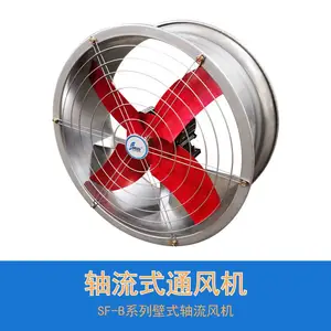 供应风臣系列低噪音管道式轴流通风机