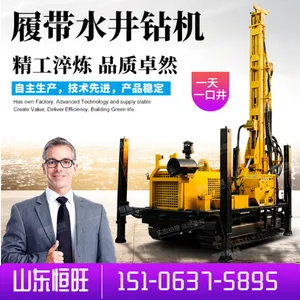 HQZ-220L水文地质水井钻机 山东恒旺深孔钻机 为了您更好的使用 我们在不懈努力