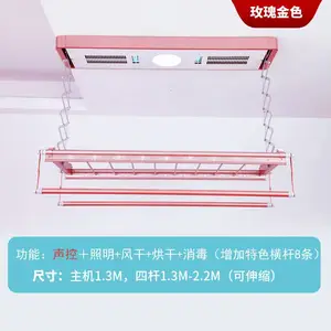 阳光雅居 电动晾衣架自动升降晾衣架电动升降晾衣架智能电动晾衣架