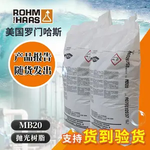 现货 MB20混合树脂 抛光树脂用于超纯水 罗门哈斯