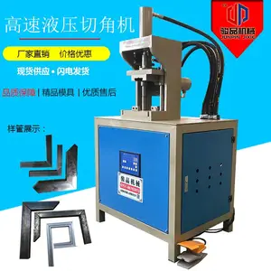 江苏厂家推出新款方管冲切45度角一次成型机器，家具黑管切角折90度切角机