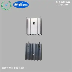 顺德铝合金大功率电子可控硅电子散热器23X15X25配套磁环电感线圈