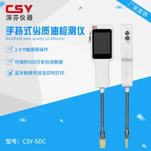 便携式食用油质量安全测试仪