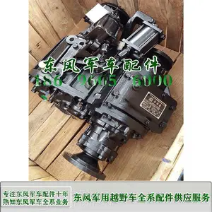 东风EQ240军车配件EQ2082越野运输车分动箱四驱军用运输车分动器1800F33AQ-010KM