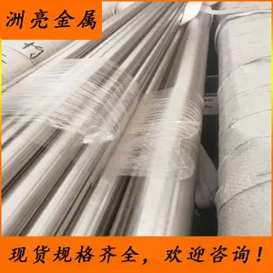 ���ҹ�Ӧ����9Cr18Mo����ְ� 9Cr18Mo�����Բ�� ��Բ �����и�