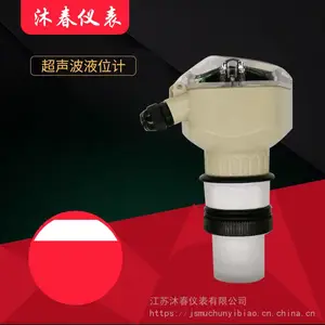 一体式超声波液位计24V4~20mA传感器物位仪环保水利工程