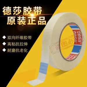 ��ɯ��ά����tesa4595��ճ���������ܵ����²��ƹ̶�����