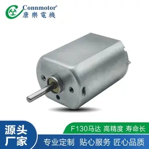 厂家直销25.1mm微型直流有刷电机玩具按摩产品寿命长F130小马达