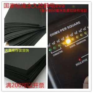 黑白色eva泡棉 电子产品专用泡棉内衬定制 防静电EVA泡棉