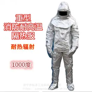 重型隔热服1000度 消防隔热服 炼钢厂防烫服装 高温工作服