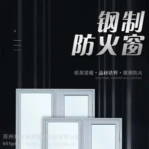 防火窗|消防窗|耐火玻璃窗|苏州灿宇新型建材