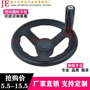 厂家生产:塑料圆轮手轮 电木手摇轮 机床手轮 100 125 150 200