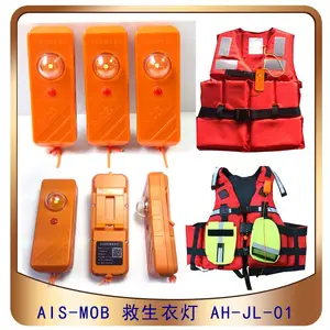 AH-JL-01 救生衣灯带AIS定位功能AIS-MOB