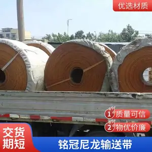 尼龙输送带抗磨防静电运输量大 矿山矿石长距离高速运输用