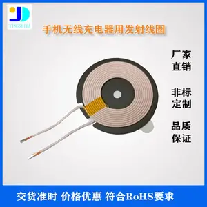 深圳英诗达手机无线充电器A11线圈