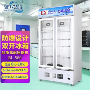 百科特奥560L880L防爆冰箱立式单温冷藏展示柜双门系列防爆型冰箱