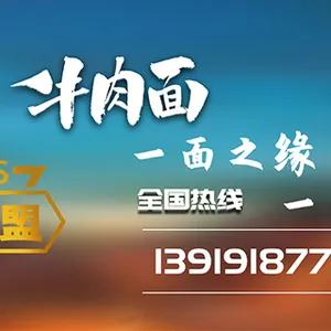 辣子牛肉拉面总部 兰州陇尚合餐饮供应