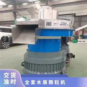 产量1.5-2.0T/H 重量5吨 模具,压轮皮 全套木屑颗粒机