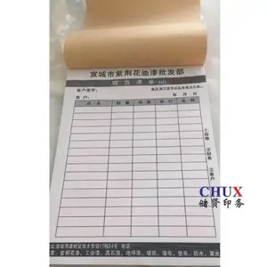 6联海运联单 三联单印刷 无碳表格财务凭证印刷定制
