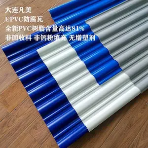 金属冶炼厂酸雾废气腐蚀UPVC板 熔铜车间 熔铝车间 熔电子产品车间 屋顶防腐瓦