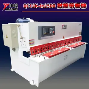 数控液压摆式剪板机 山崎机床QC12K-4x2500自动裁板机