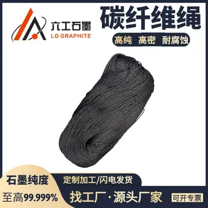 LG柔性碳纤维石墨绳用途广碳绳耐高温捆扎导电高强度现货源头厂家