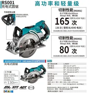 ��Ӧ185mm������ʽԲ��RS001GM201/Z ˫��4.0Ah��׵����