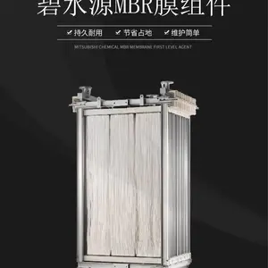 mbr工业废水超滤膜厂家 生活污水过滤MBR膜组件 奥赛科中空纤维膜