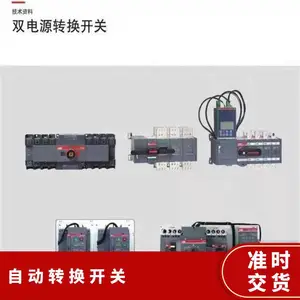 ˫��Դ �Զ�ת������DPT160-CB010 R 4P ԭװ��Ʒ