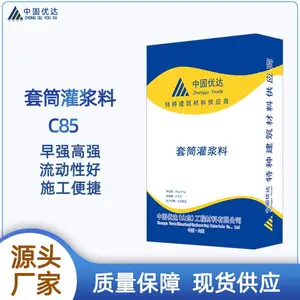 套筒灌浆料钢筋连接用套筒灌浆料厂家C85C100中固优达