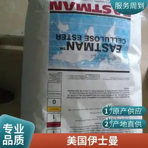 Eastman伊士曼 CAB-381-0.5 纤维素酯 低粘度醋酸丁酸