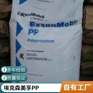 美国埃克森美孚PP 3155E3 10  注塑级 DIP A4 汽车应用 品牌经销