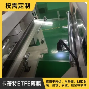 卡蓓特ETFE光伏组件封装膜 自主研发设计能力