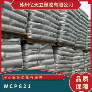 PPO WCP821 ��±��ȼ �ͱ��� ��ͷ������ �������� ע��