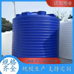 30吨PFC药剂搅拌罐 聚合氯化铁溶药桶 PE聚乙烯材质 30立方耐酸碱防腐储罐 厂家定制