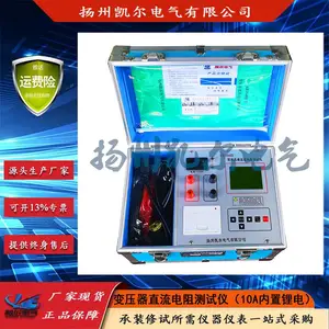KE2540D型变压器直流电阻测试仪 内置电源 彩屏打印