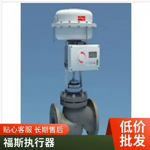 福斯flowserve高性能蝶形控制阀 - Valdisk 品牌:Valtek