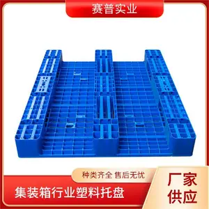 塑料托盘网格 川字立体库货架托盘 叉车物流搬运板