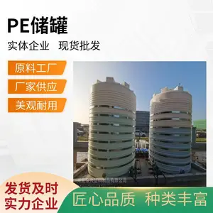 50吨防腐塑料污水罐 酸碱液体储存罐 养鸡场储水塔 外加剂复配储罐