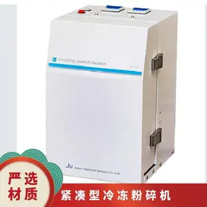 日本 JAI 日本分析工业 JFC-400 紧凑型冷冻样品粉碎机 液氮低温脆化
