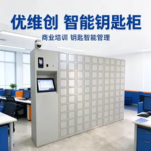 优维创人脸识别商业培训机构智能钥匙柜教室办公室钥匙管理rfid自动记录