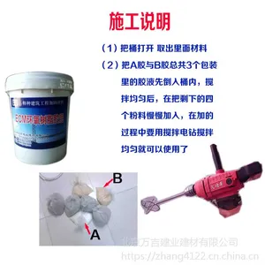 河南南阳市 水性环氧修补砂浆厂家